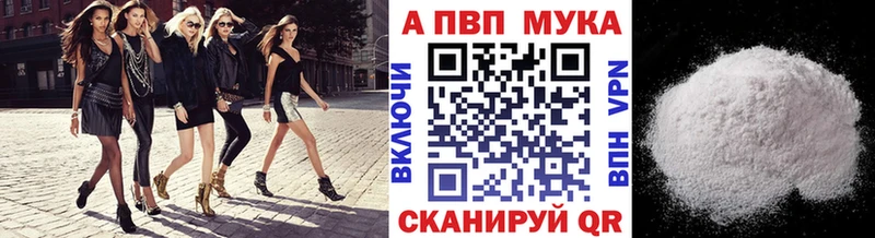 Купить где  Еманжелинск  Alfa_PVP Соль 